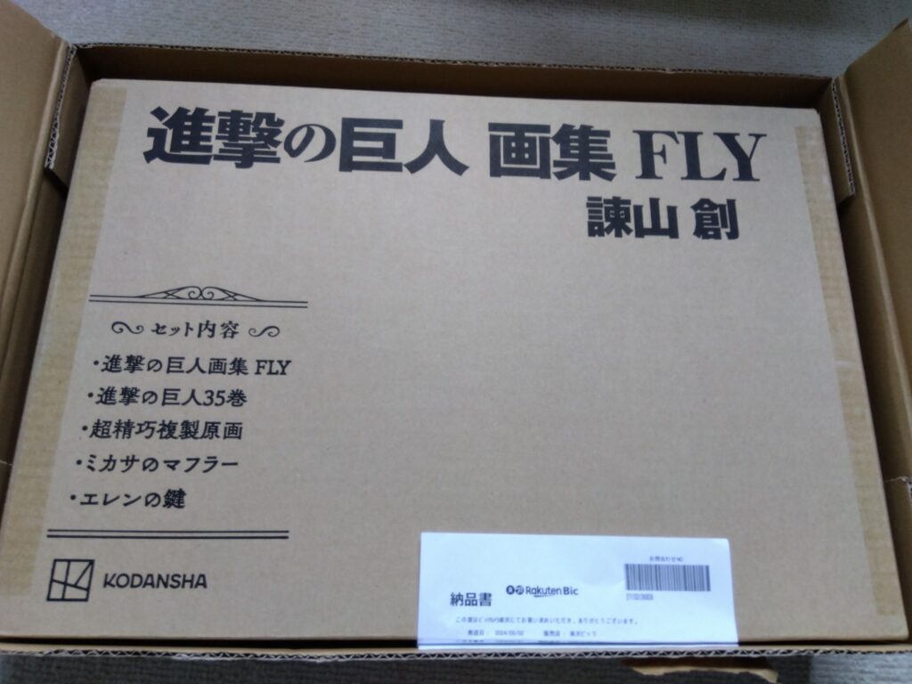 進撃の巨人３５巻のネタバレや内容|値段はいくら？