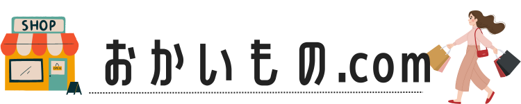 おかいもの.com